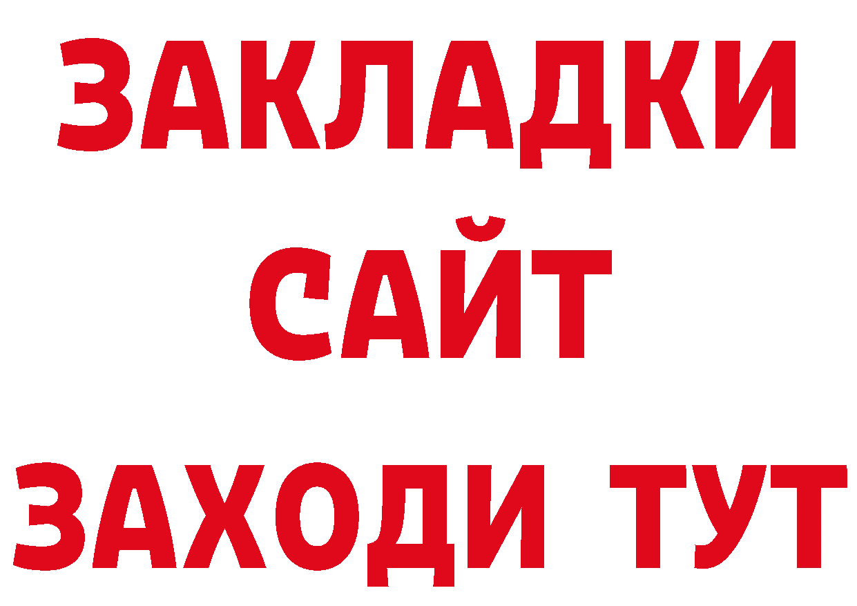 Альфа ПВП СК зеркало нарко площадка мега Прохладный